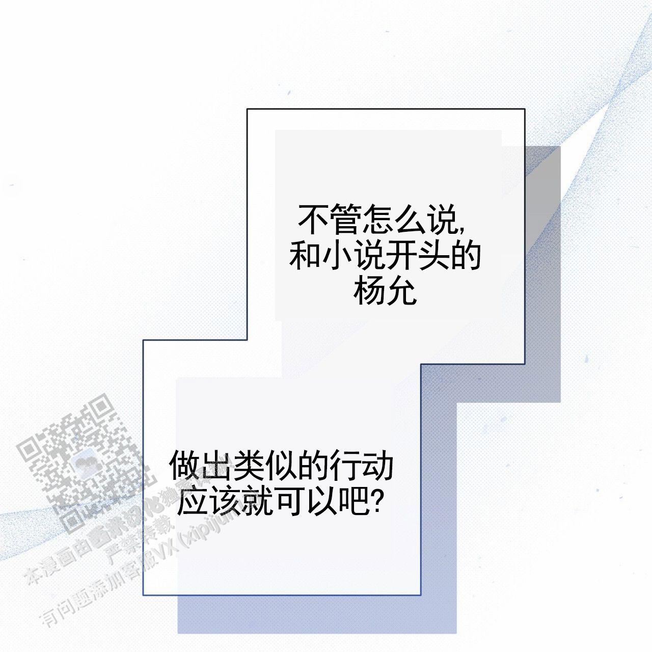 囚笼日志完整版小说在线阅读漫画,第79话2图