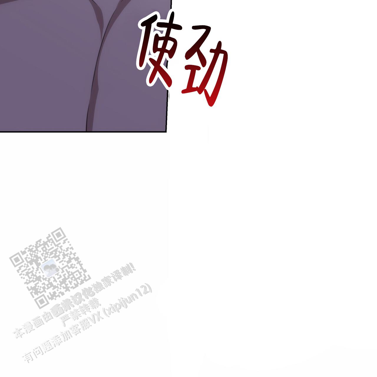 囚笼日志小说名漫画,第39话1图