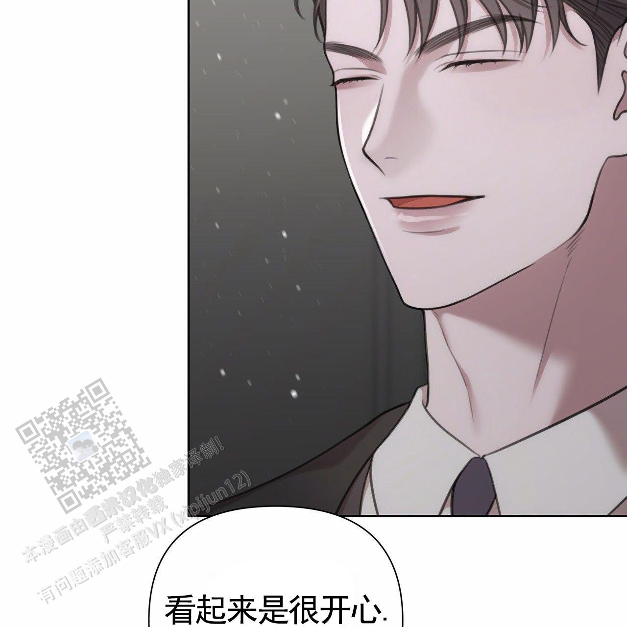 囚笼日志完整版小说在线阅读漫画,第64话2图