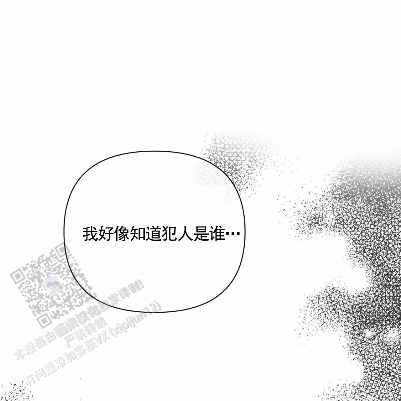 囚笼日志免费阅读下拉式漫画,第65话1图