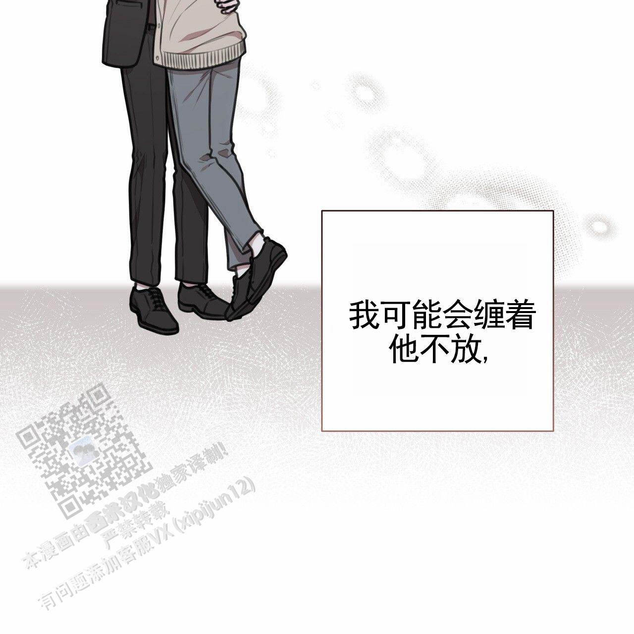 囚笼日志完整版小说在线阅读漫画,第85话1图
