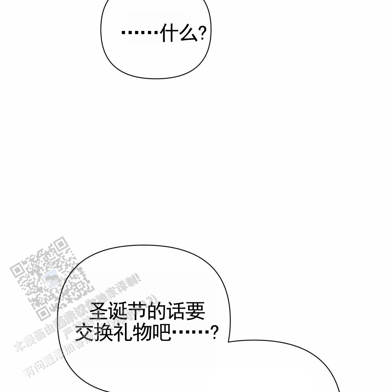 囚笼日志陈裕贤漫画免费下拉式漫画,第67话2图