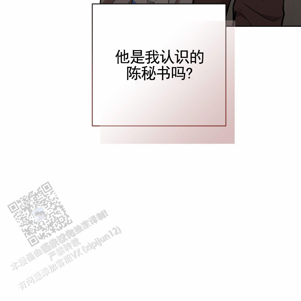 囚笼日志小说名漫画,第88话2图