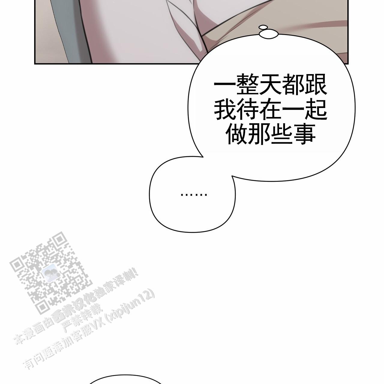 囚笼日志小说名漫画,第62话1图
