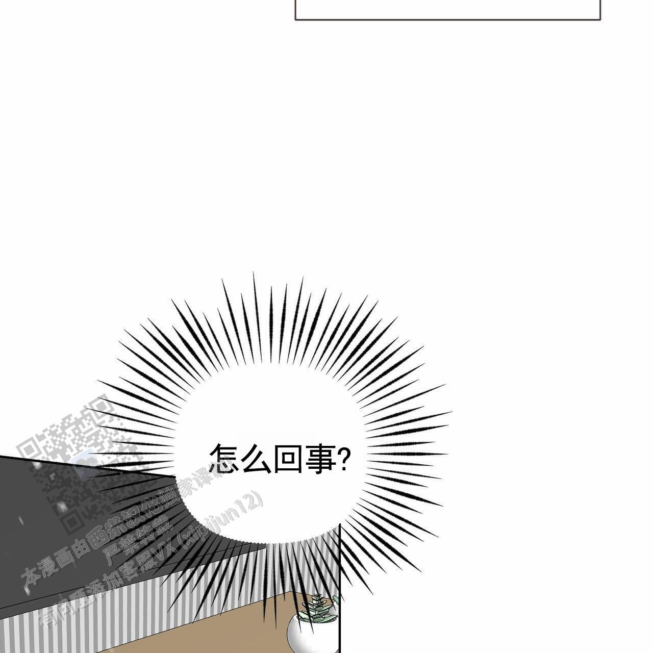 囚笼日志小说名漫画,第75话2图