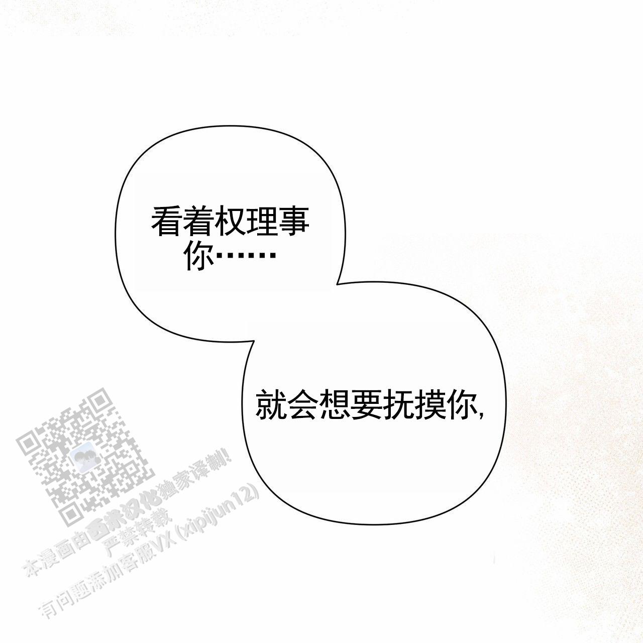 囚笼日志小说名漫画,第71话2图