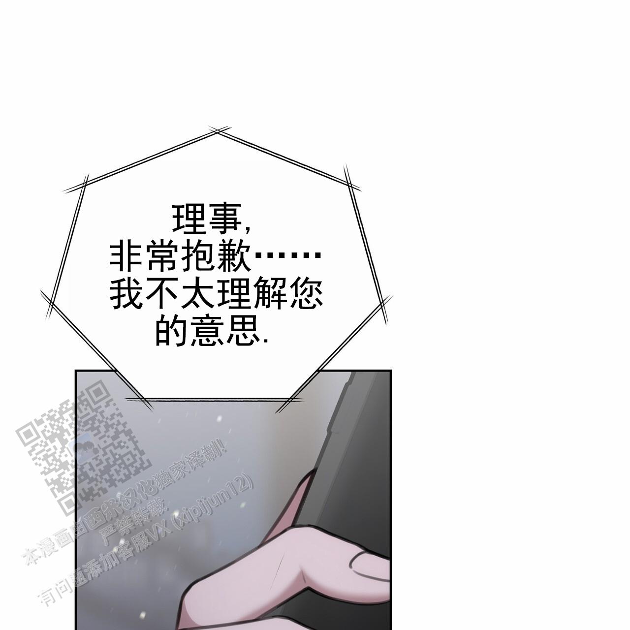 囚笼日志小说名漫画,第43话1图