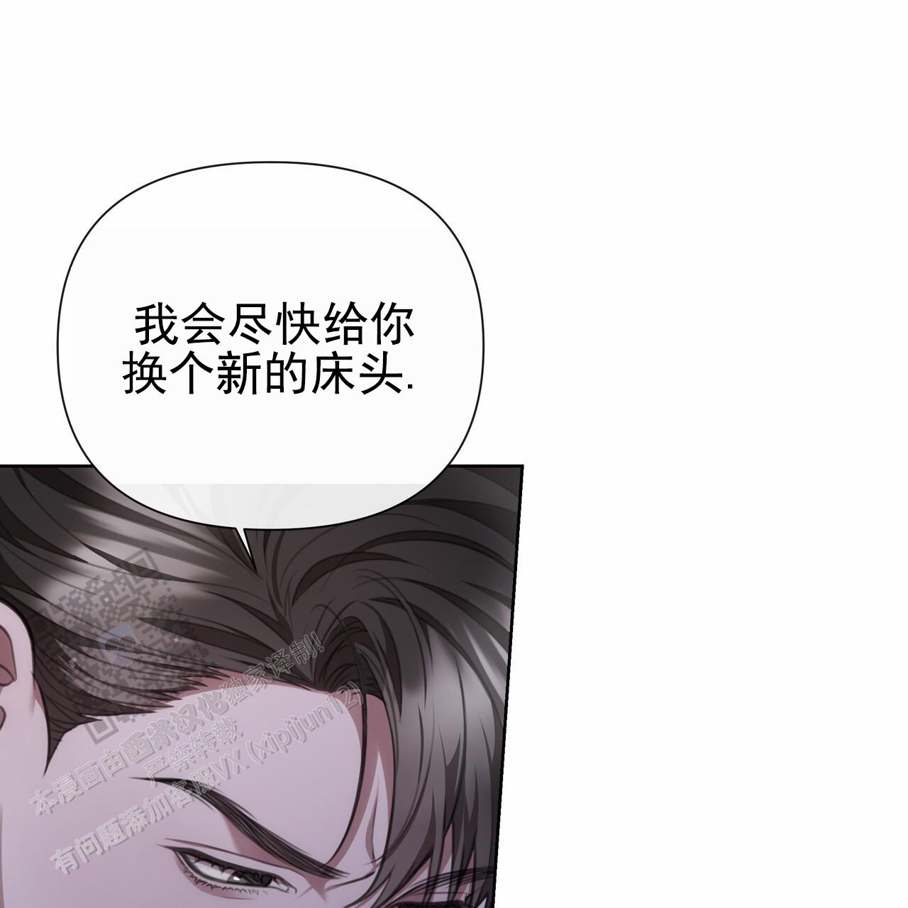 囚笼日志小说名漫画,第39话1图