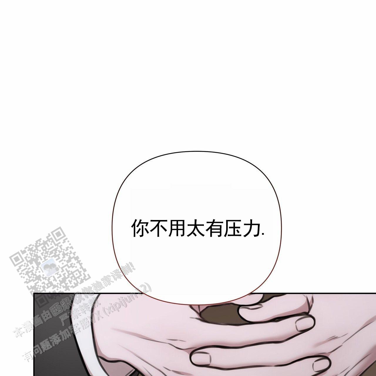 囚笼解读漫画,第81话1图