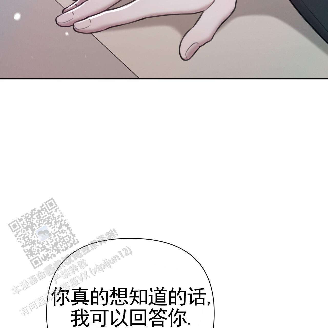 铁链木马固定狗笼子漫画,第56话2图