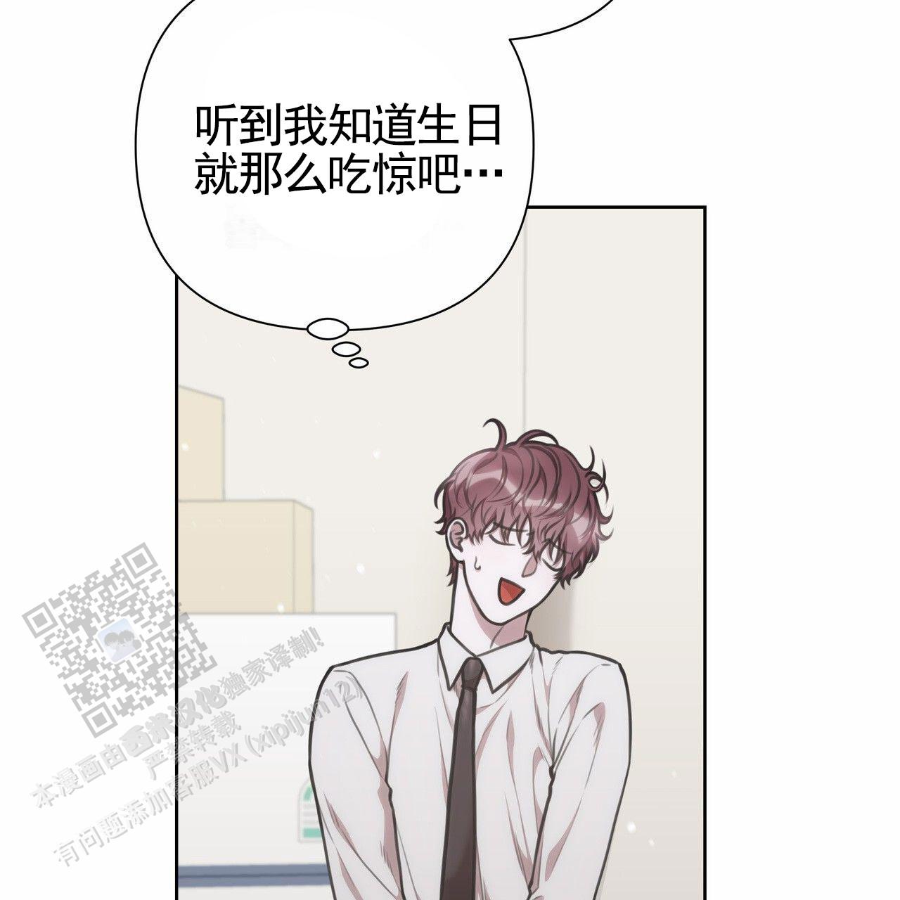 囚笼日志小说名漫画,第82话2图