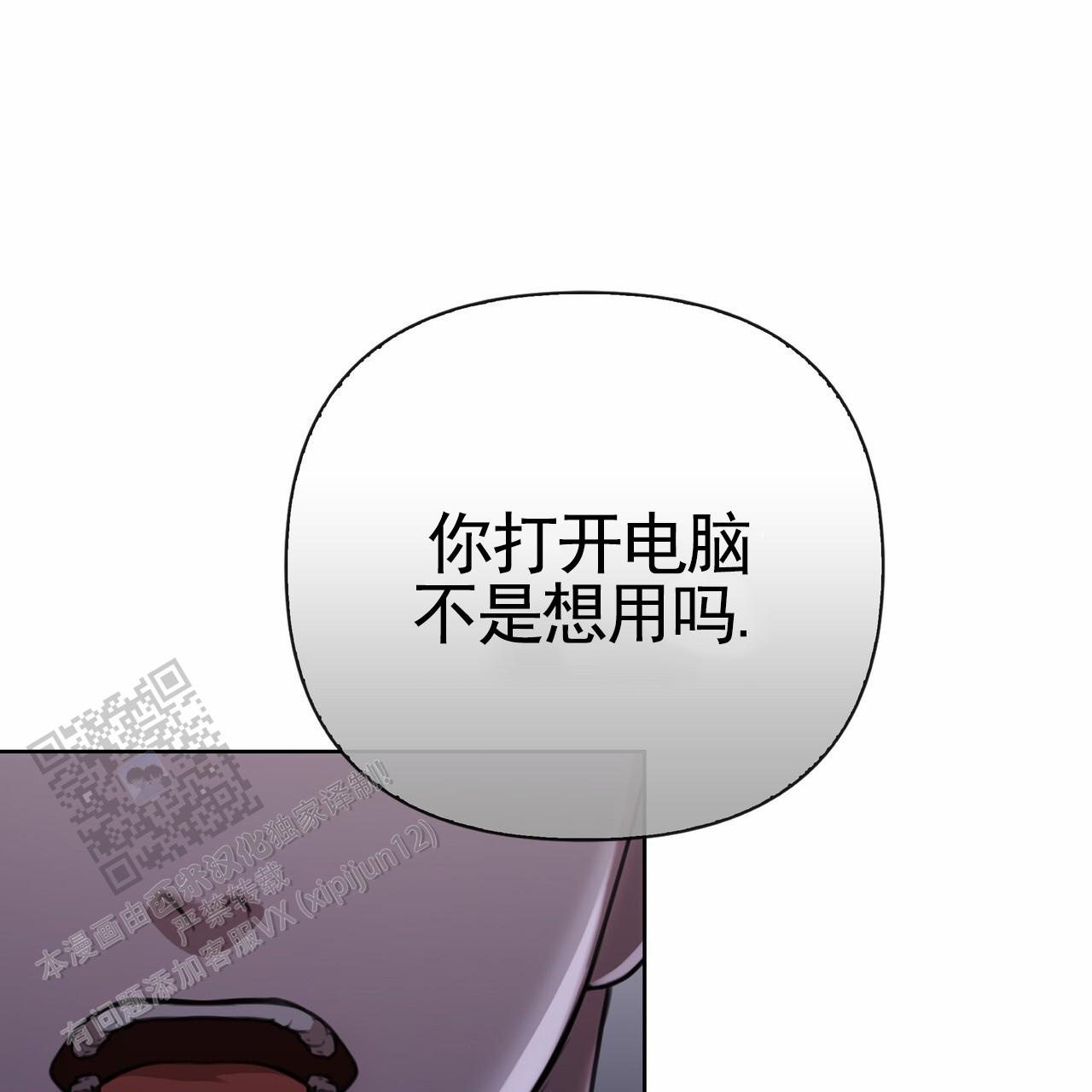 囚笼日志小说名漫画,第53话2图