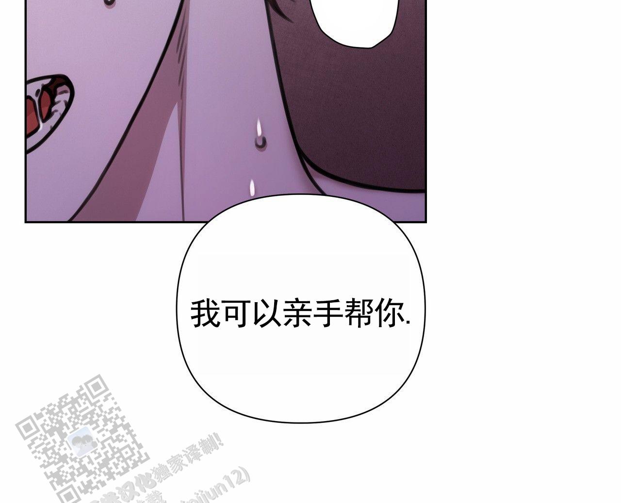 囚笼日志小说名漫画,第74话1图