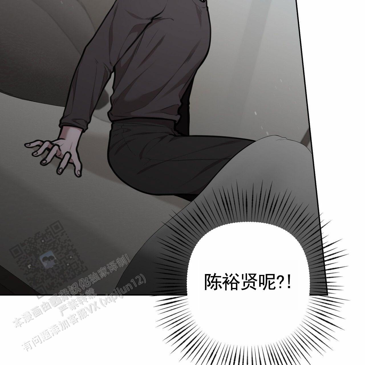 囚笼日志小说名漫画,第86话2图