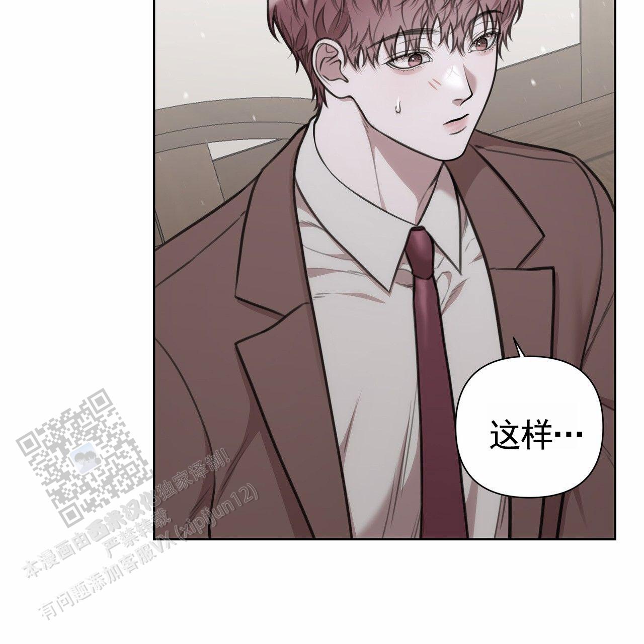 囚笼日志小说名漫画,第88话2图