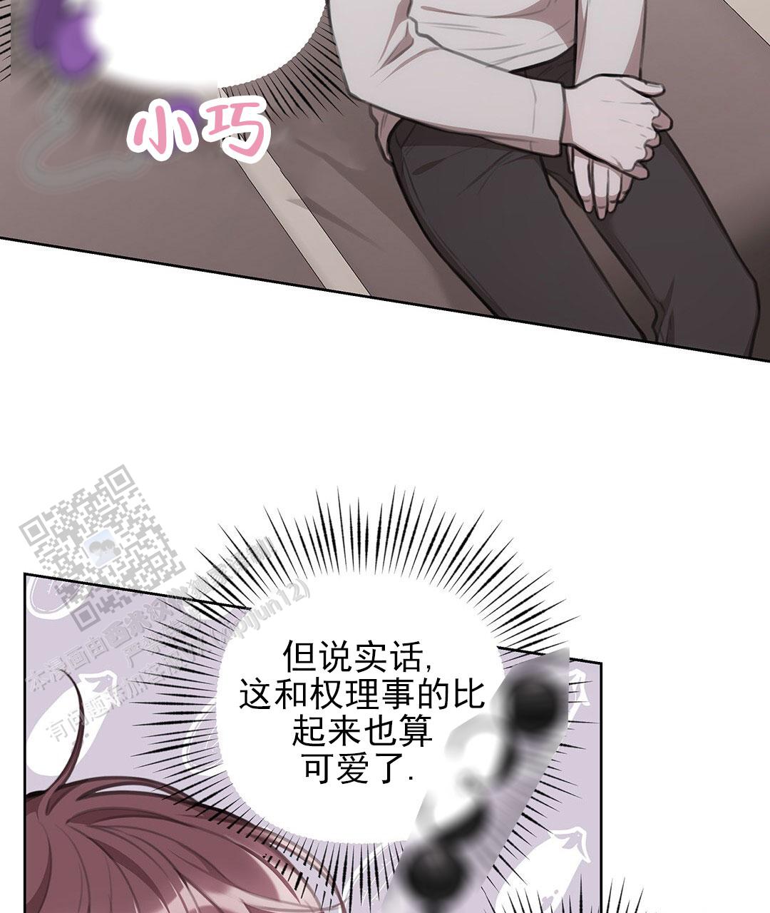 囚笼日志小说名漫画,第31话1图