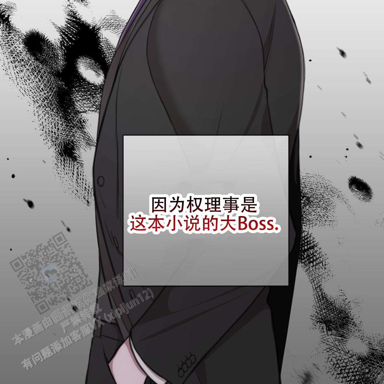 囚笼日志小说名漫画,第26话1图