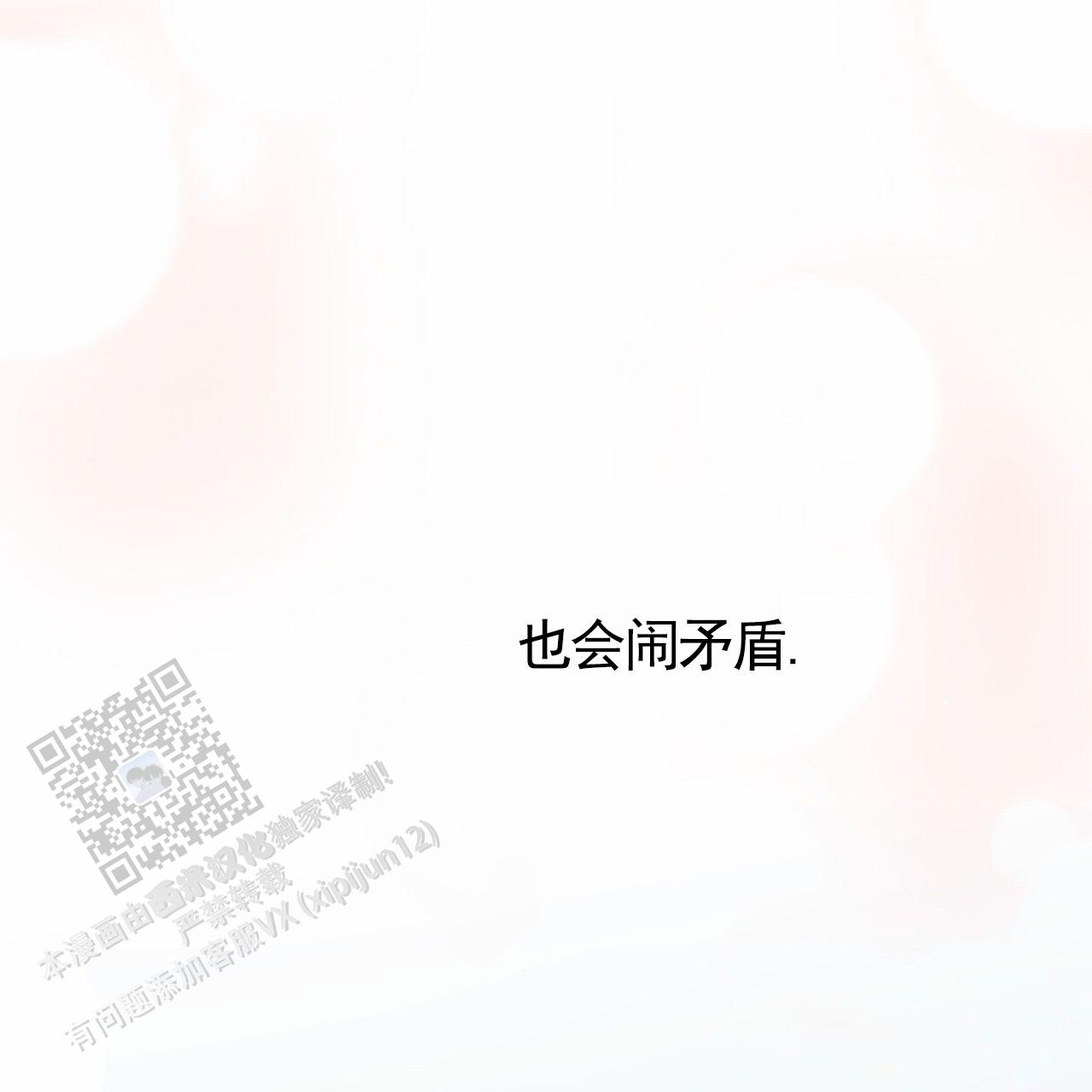 囚笼日志小说名漫画,第75话2图