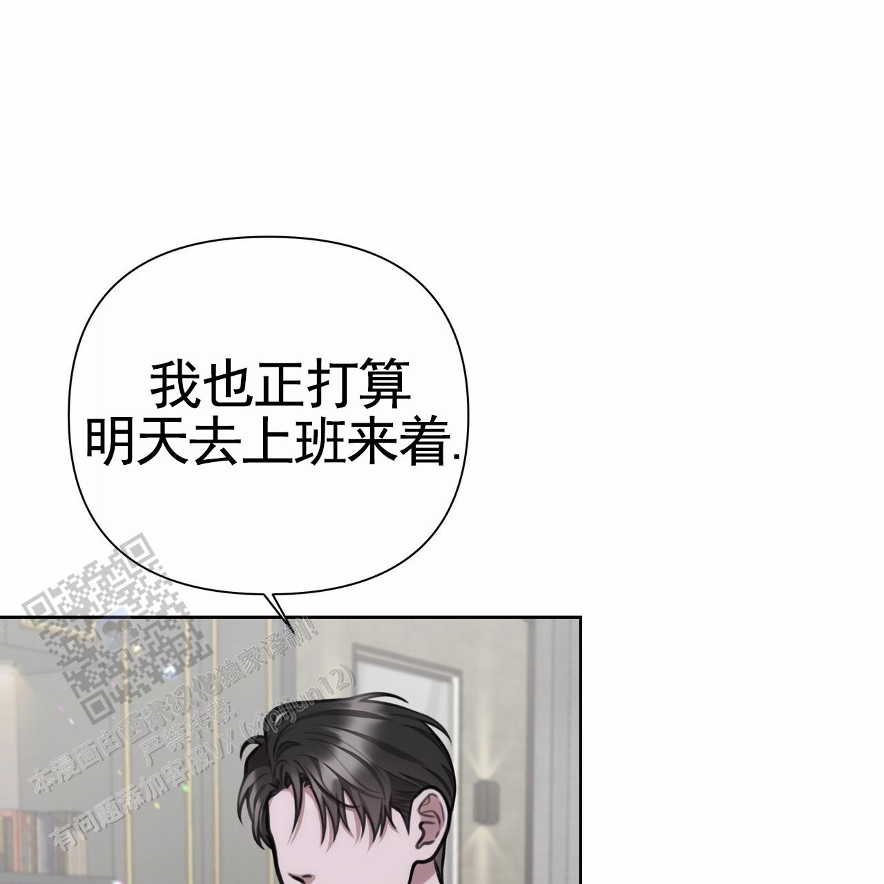 囚笼日志小说名漫画,第62话1图