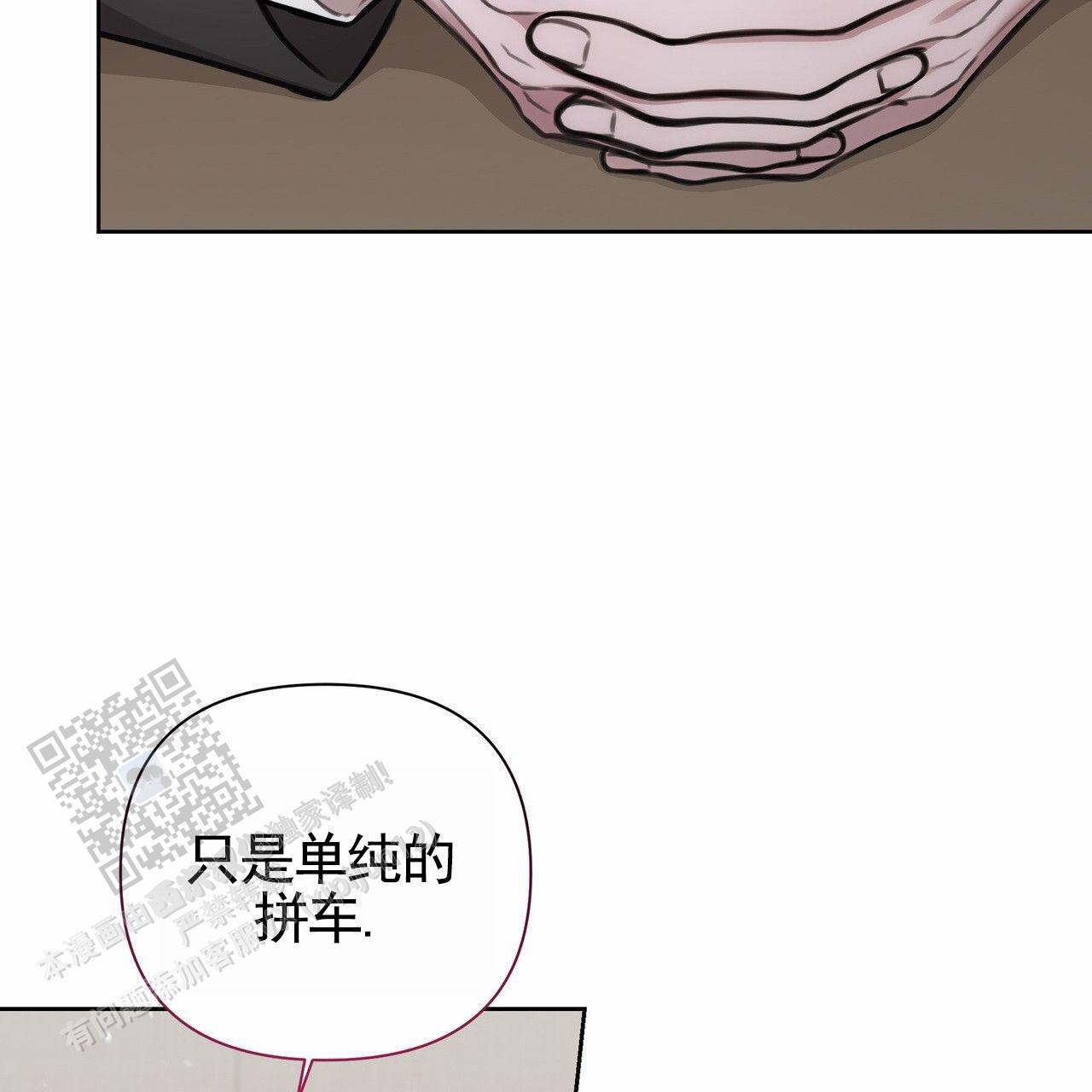 囚笼解读漫画,第81话2图