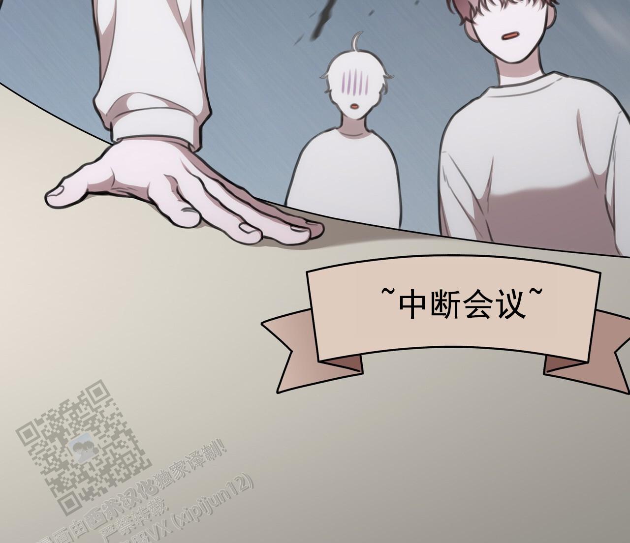 囚笼日志小说名漫画,第45话1图