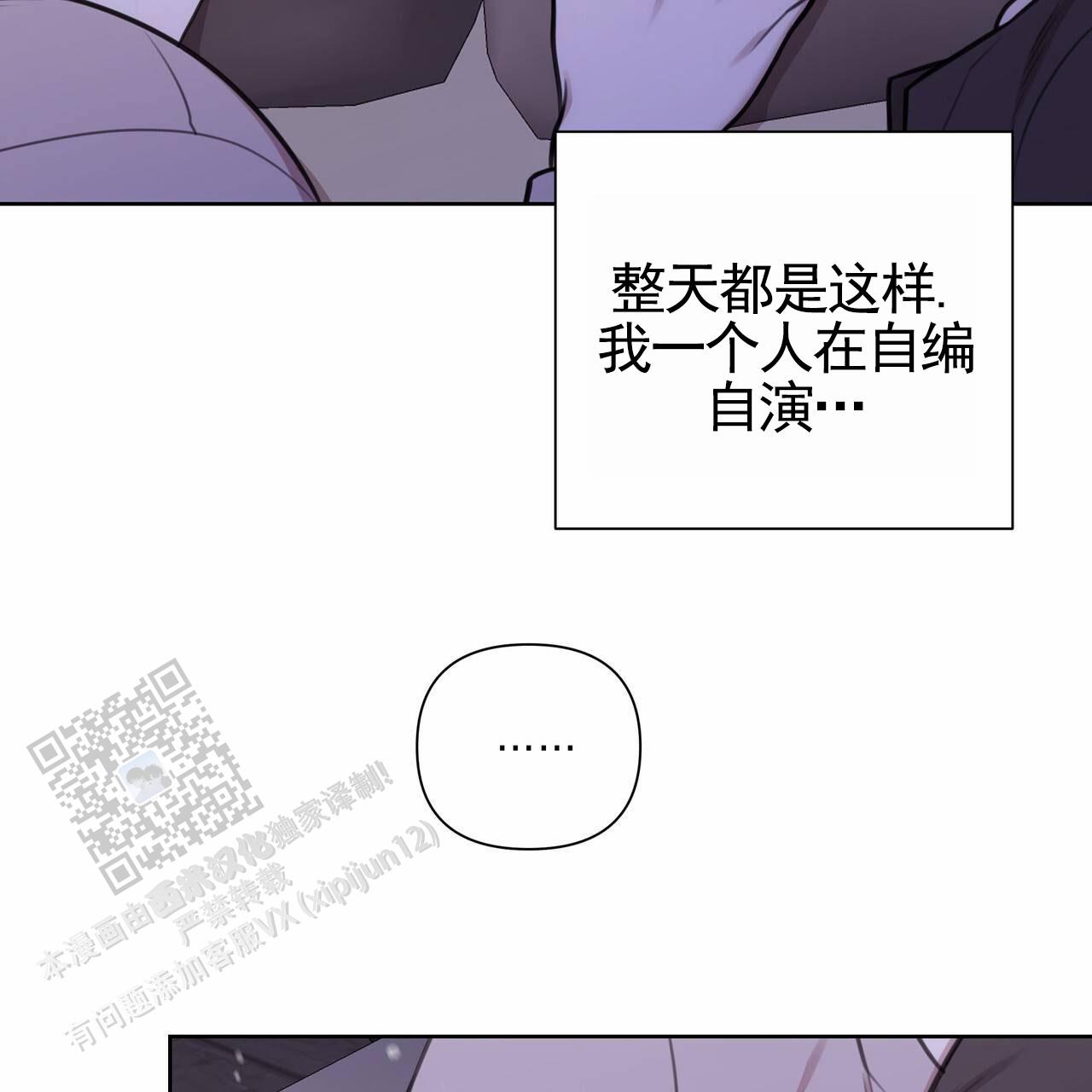囚笼日志小说名漫画,第70话1图