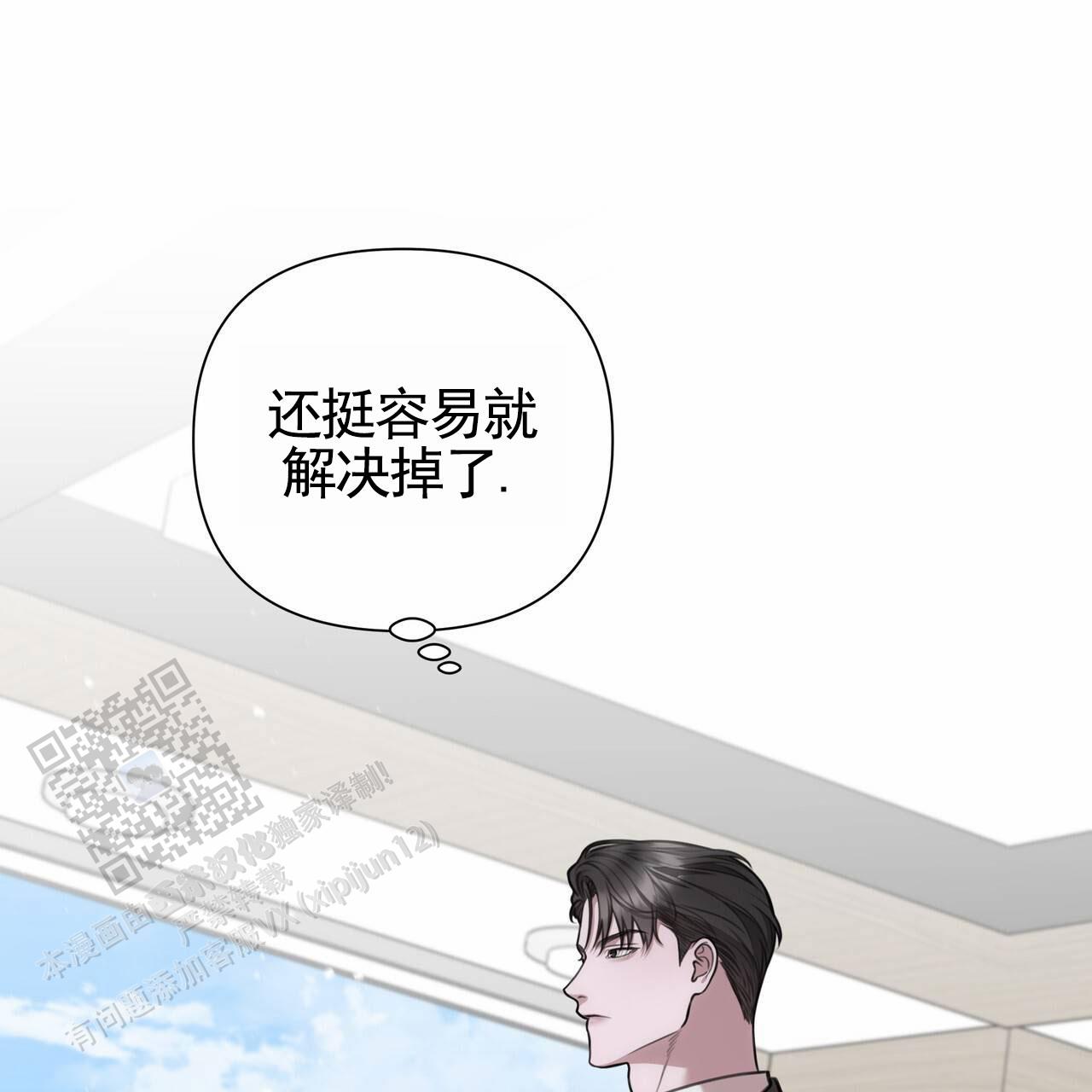 囚笼日志小说名漫画,第66话1图