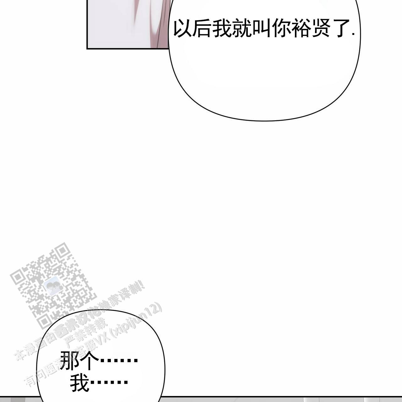 铁链木马固定狗笼子漫画,第69话1图