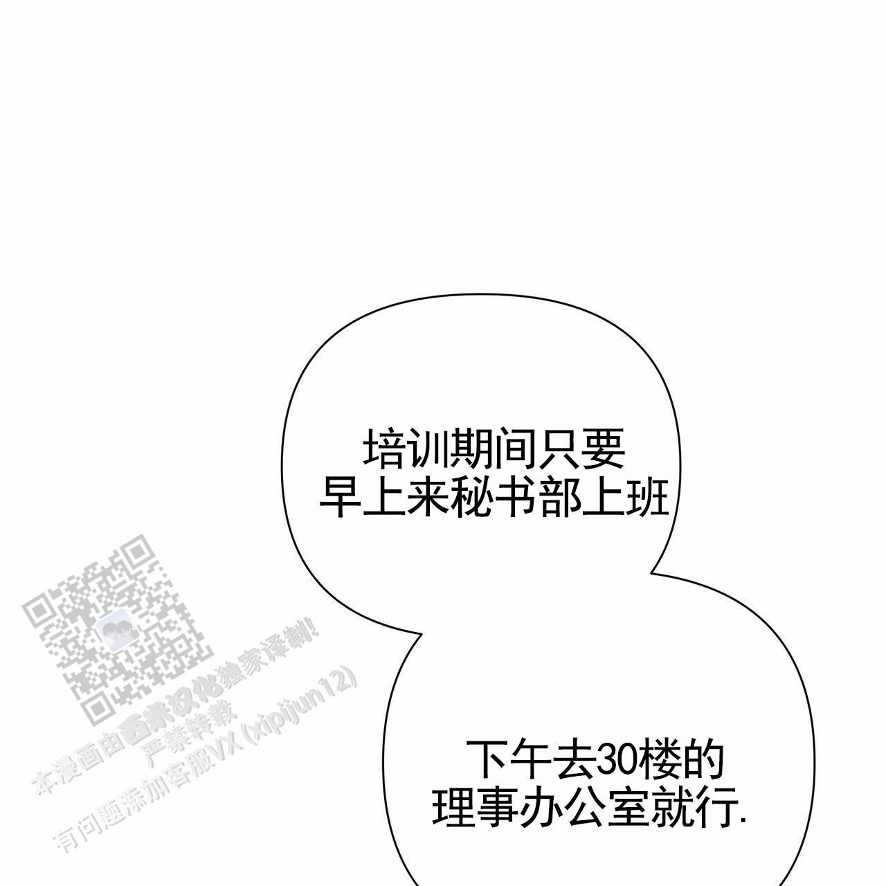 囚笼日志漫画可以在哪看漫画,第78话1图