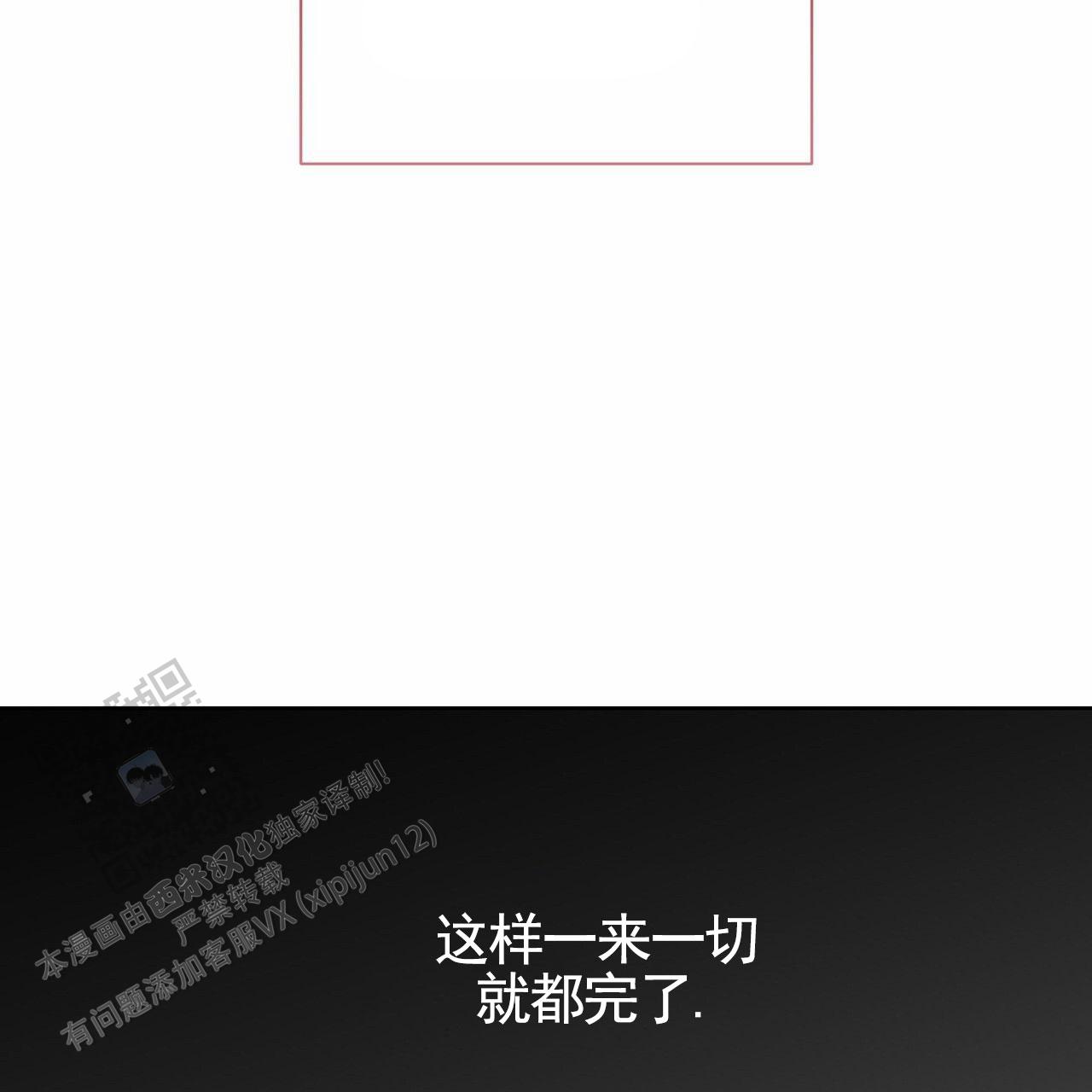 囚笼日志完整版小说在线阅读漫画,第85话1图