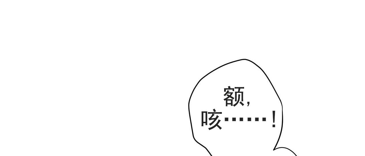 囚笼日志小说名漫画,第50话1图