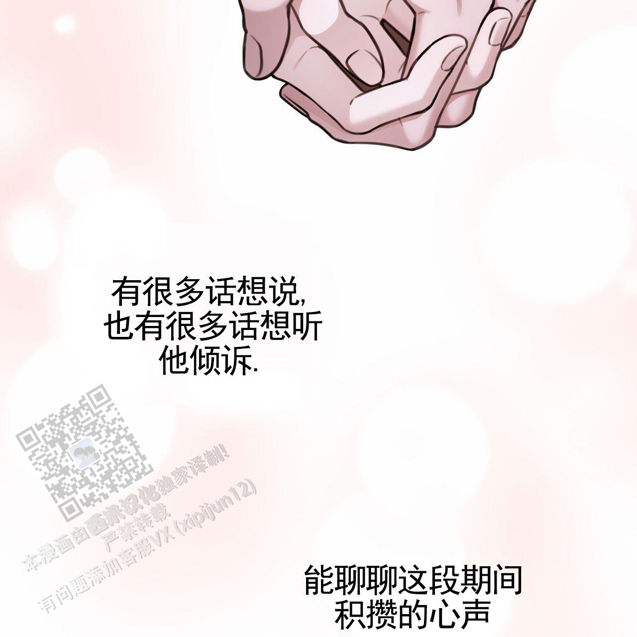 囚笼日志小说名漫画,第75话2图