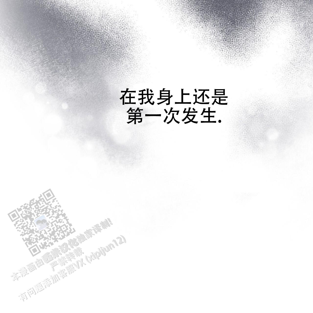 囚笼日志小说名漫画,第21话2图