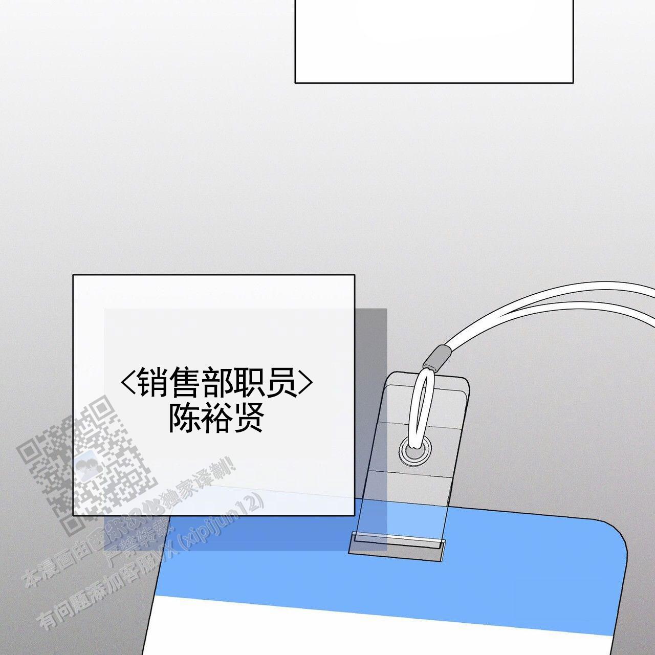 囚笼日志小说名漫画,第77话2图