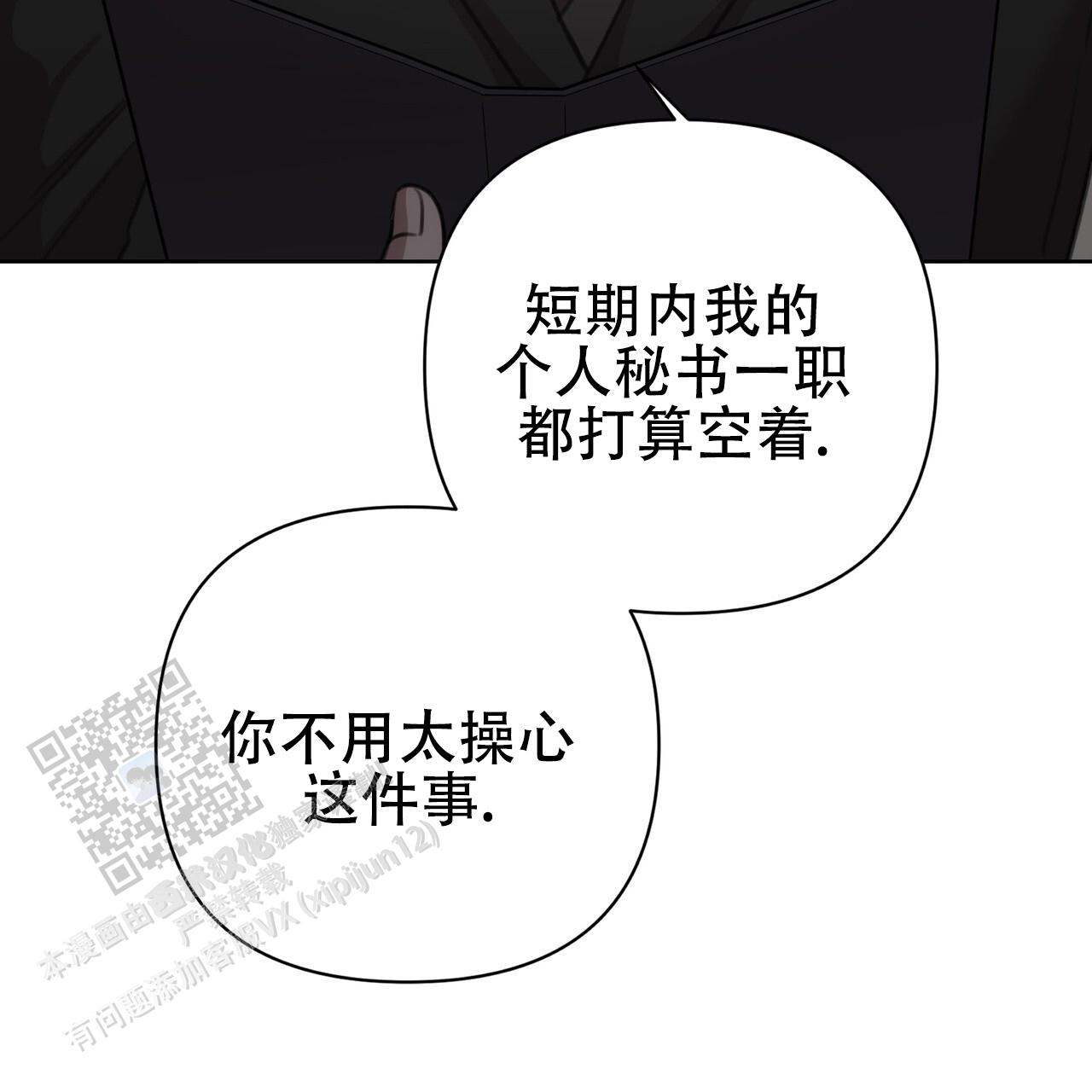 囚笼日志小说名漫画,第27话2图