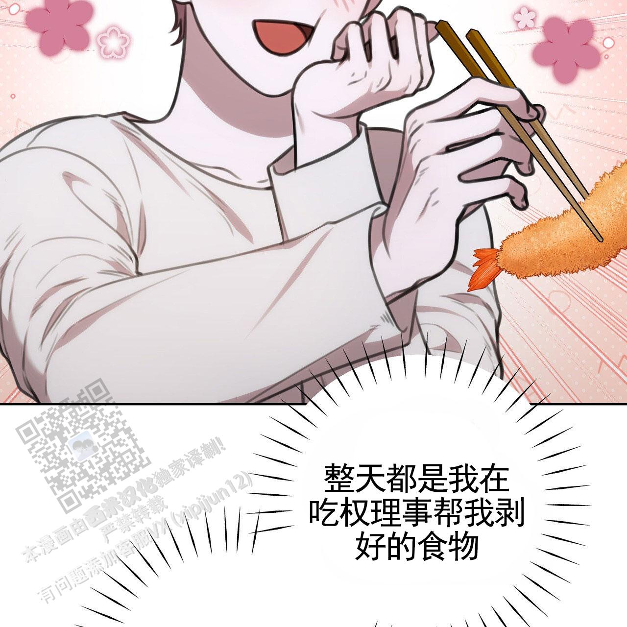 囚笼日志小说名漫画,第68话1图