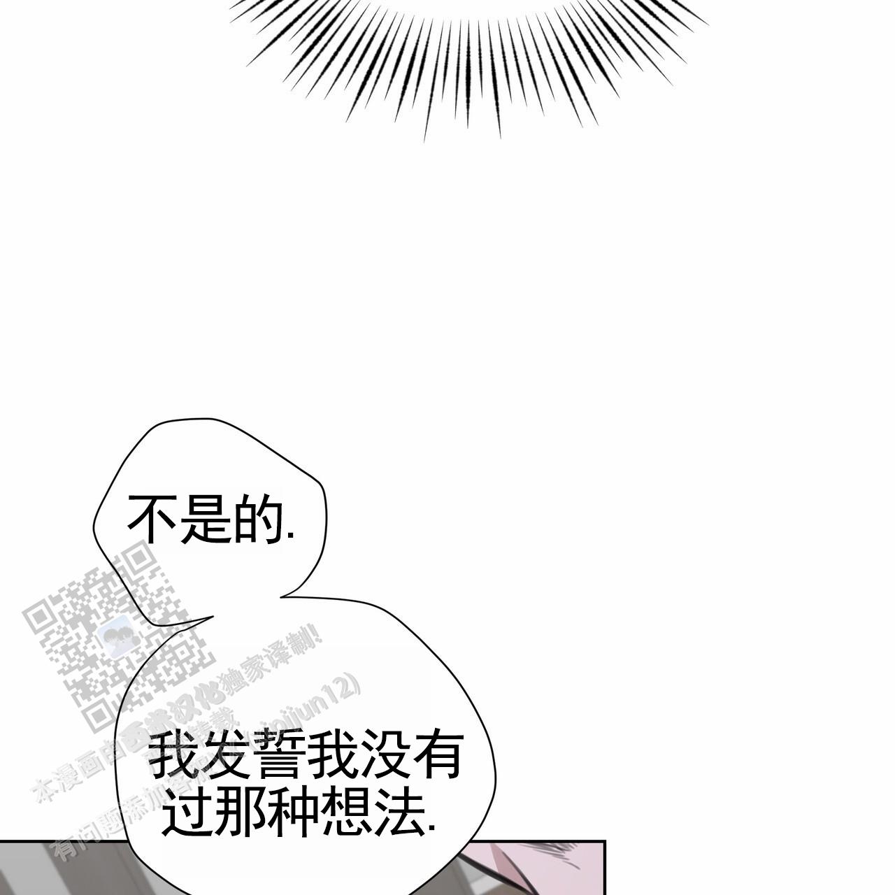 囚笼日志小说名漫画,第62话2图