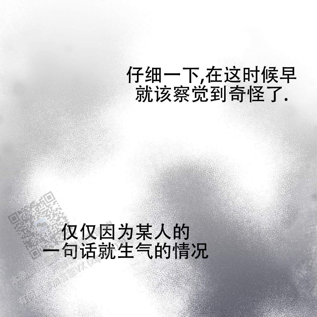 囚笼日志小说名漫画,第21话1图