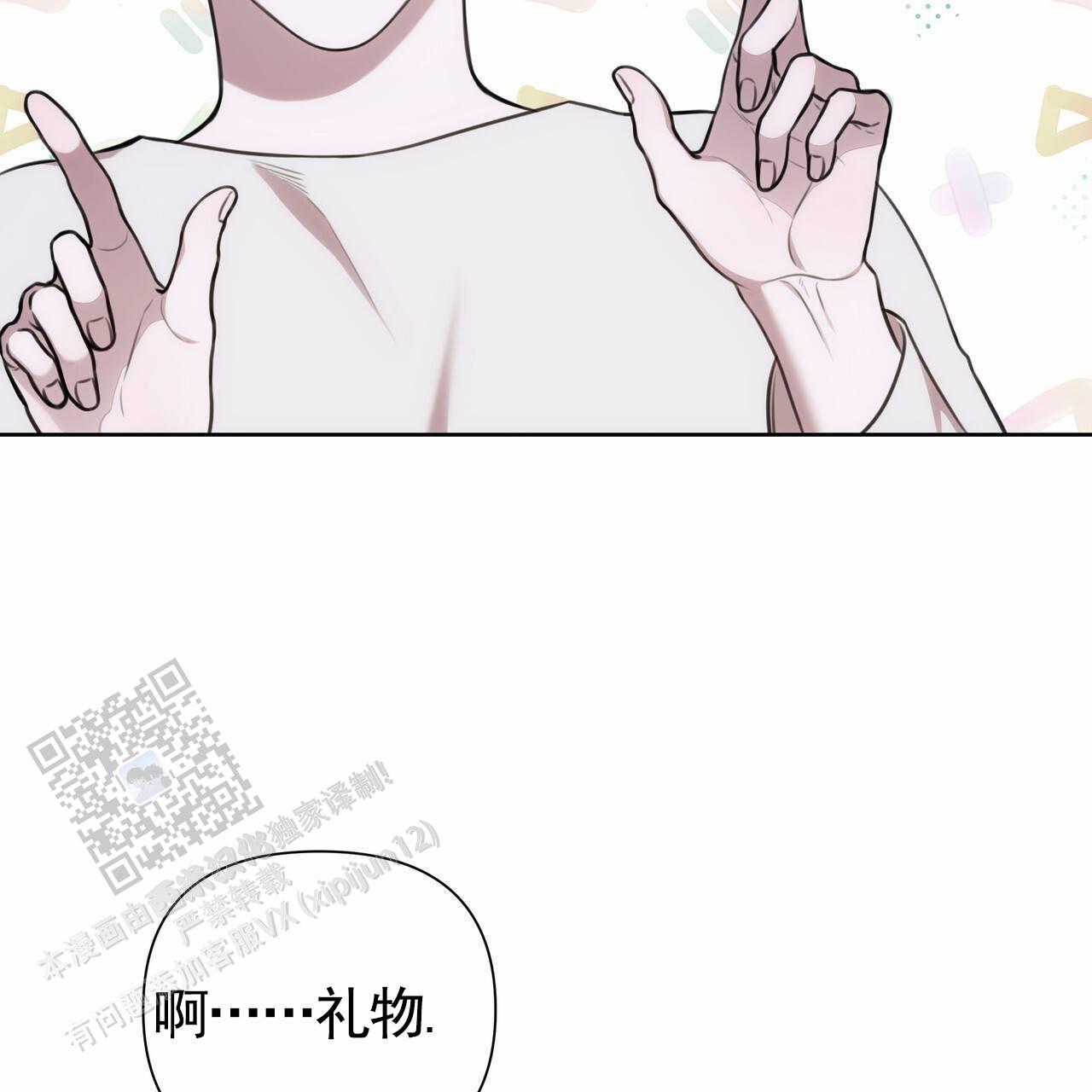 囚笼日志陈裕贤漫画免费下拉式漫画,第67话2图