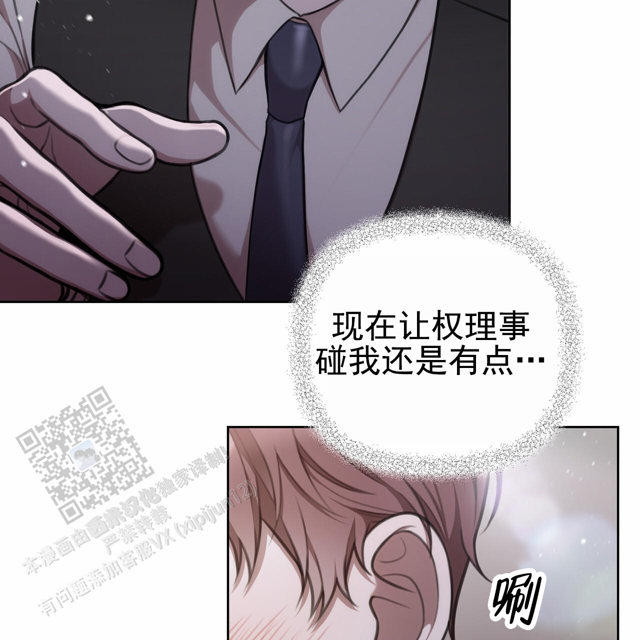 囚笼日志小说名漫画,第37话1图