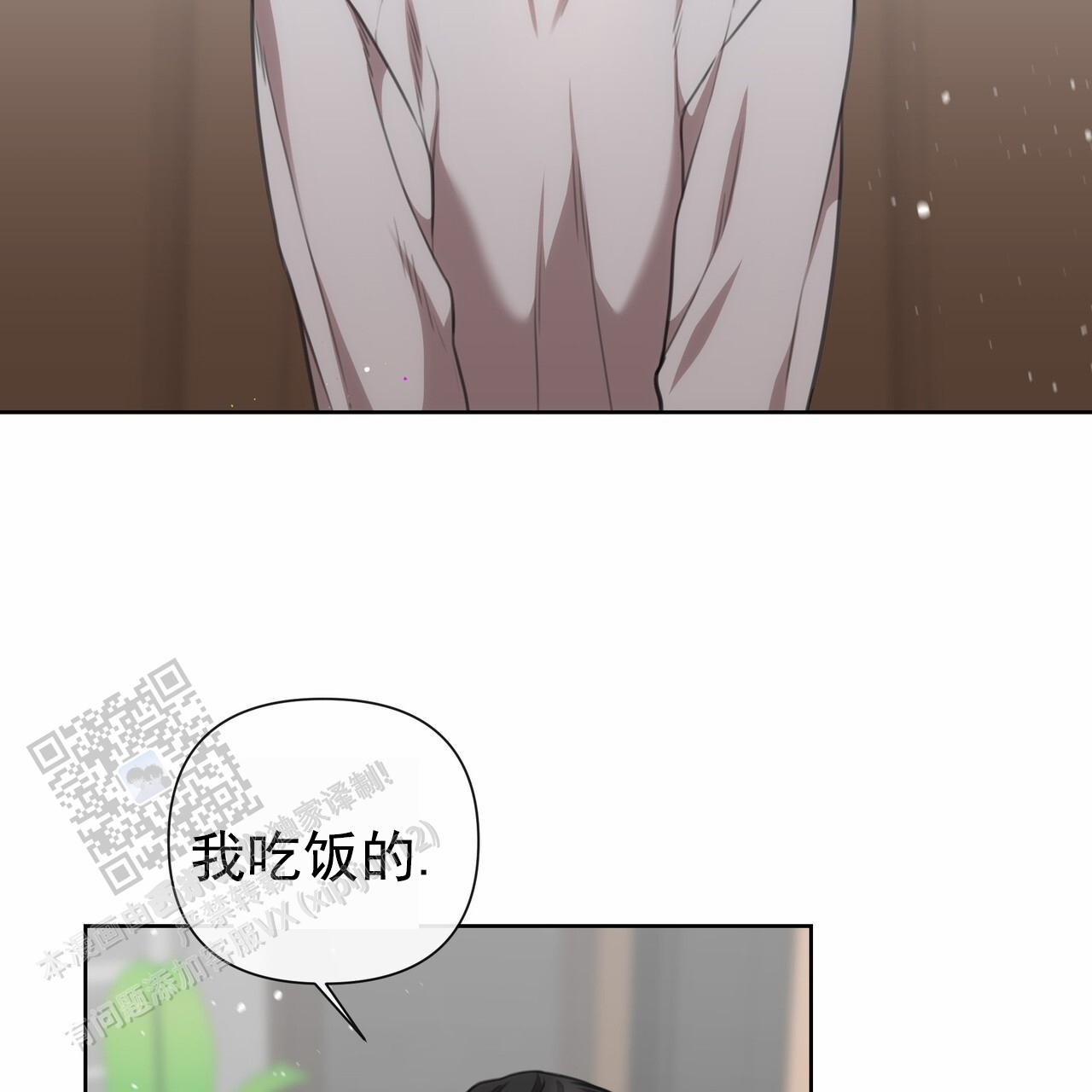 囚笼日志小说名漫画,第40话2图