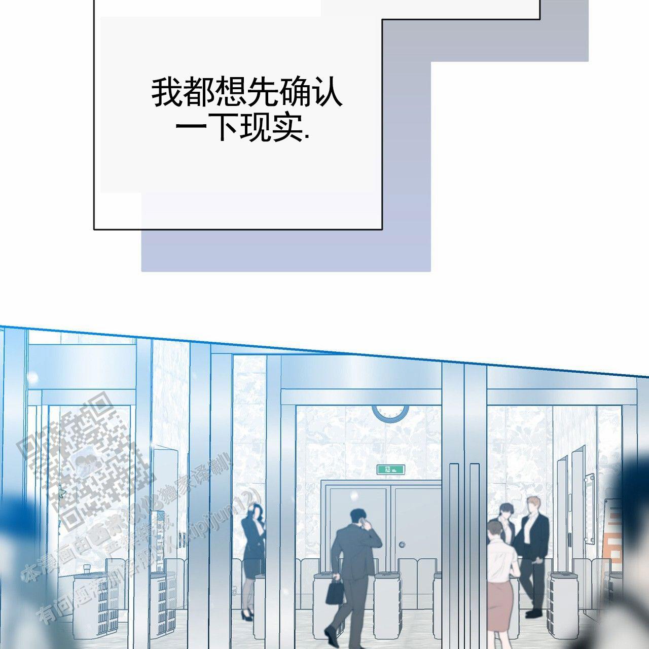 囚笼日志漫画在线看全集漫画,第77话2图