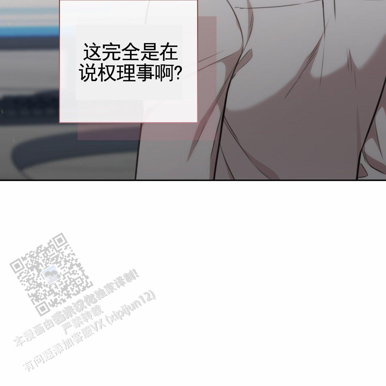 囚笼日志小说名漫画,第83话2图