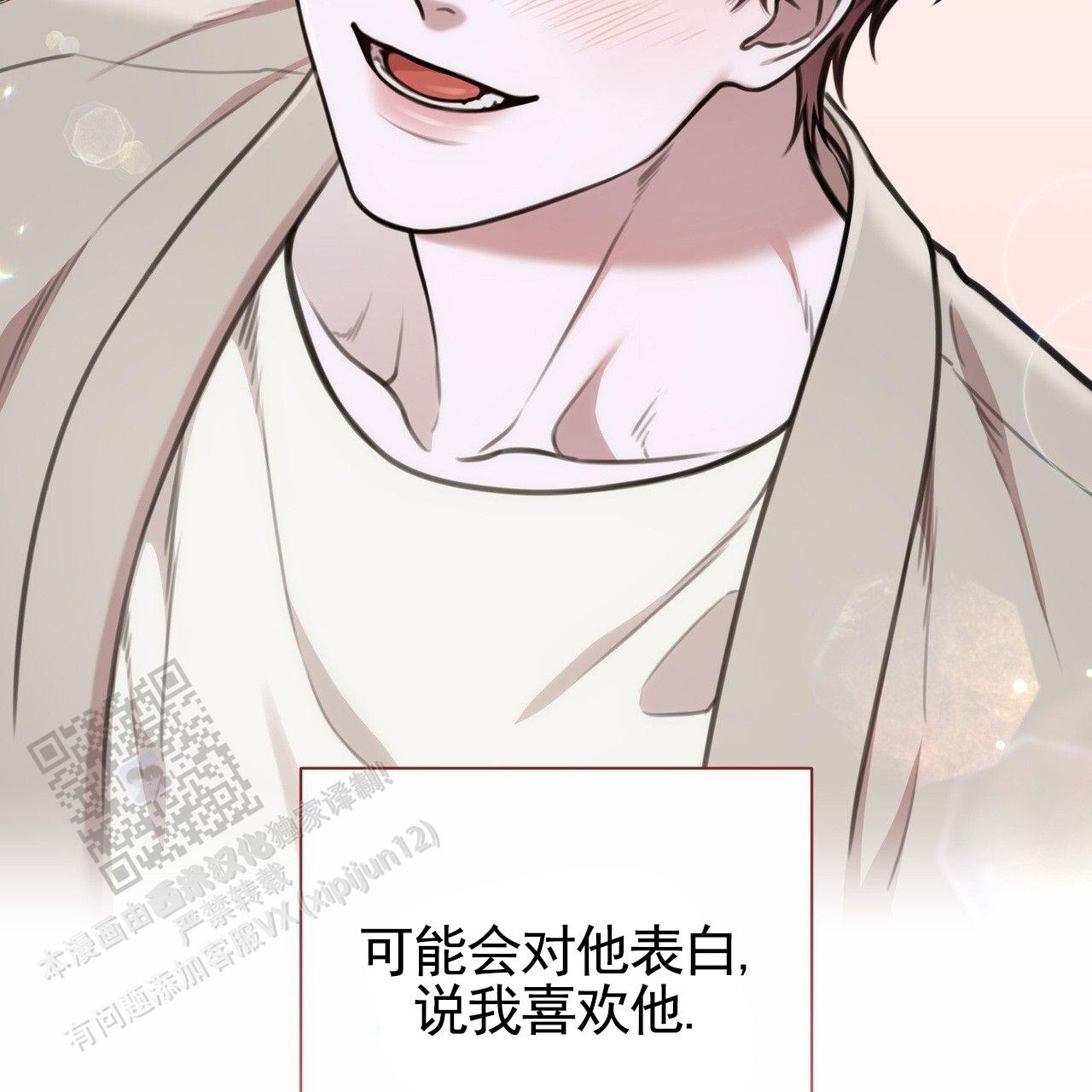 囚笼日志完整版小说在线阅读漫画,第85话2图