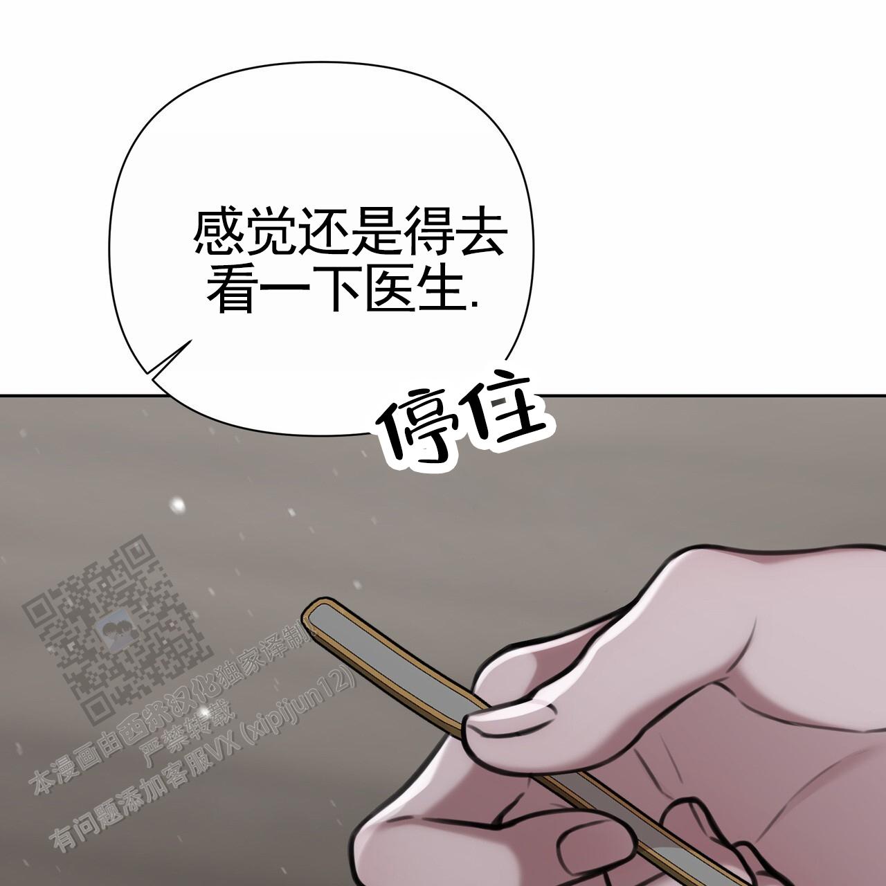 囚笼日志小说名漫画,第62话1图