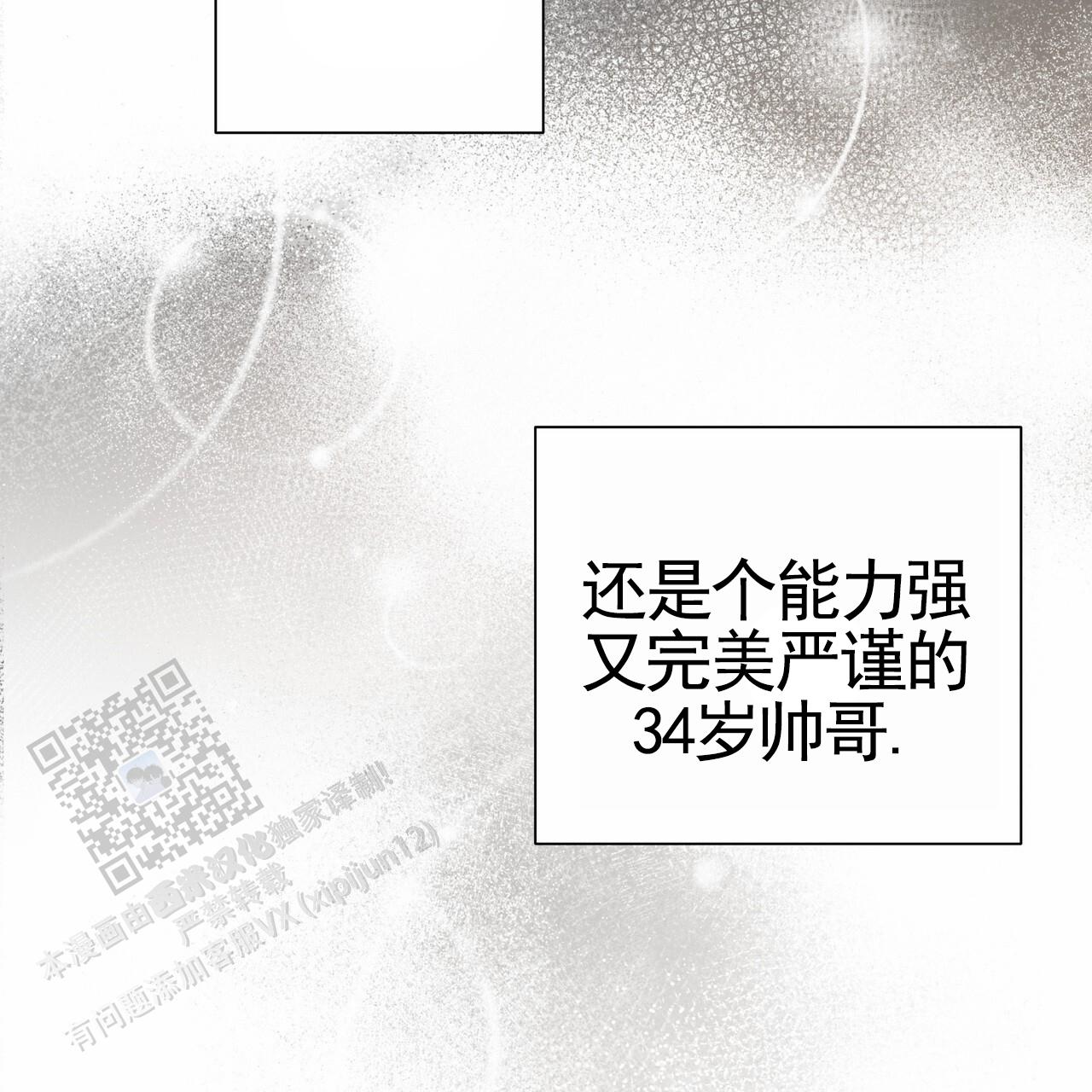 囚笼日志小说名漫画,第52话2图