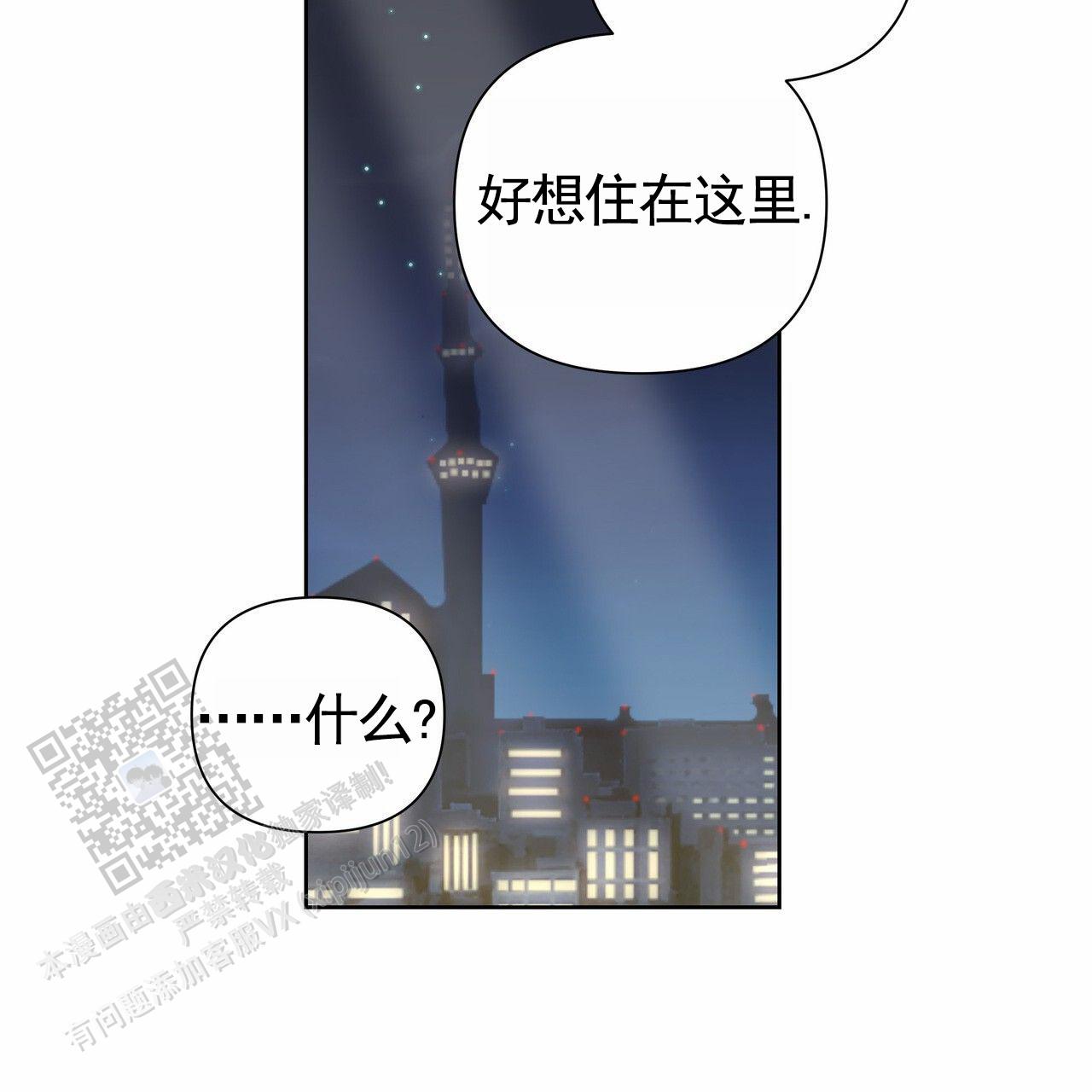 囚笼日志小说名漫画,第86话1图