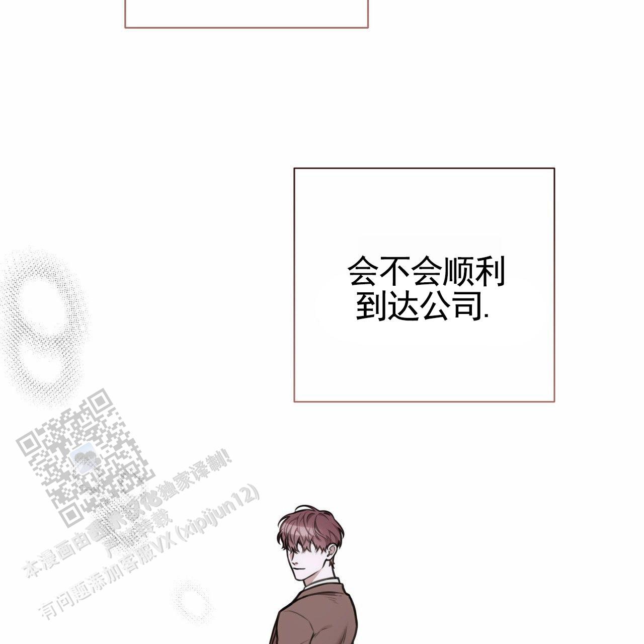 囚笼日志小说名漫画,第87话1图