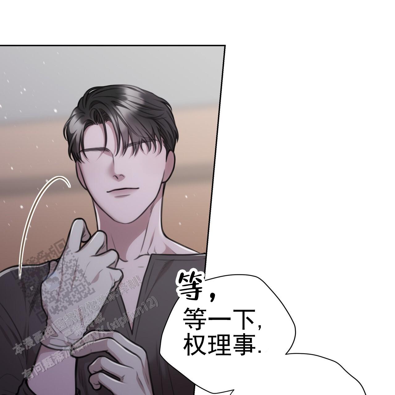 囚笼日志小说名漫画,第49话2图