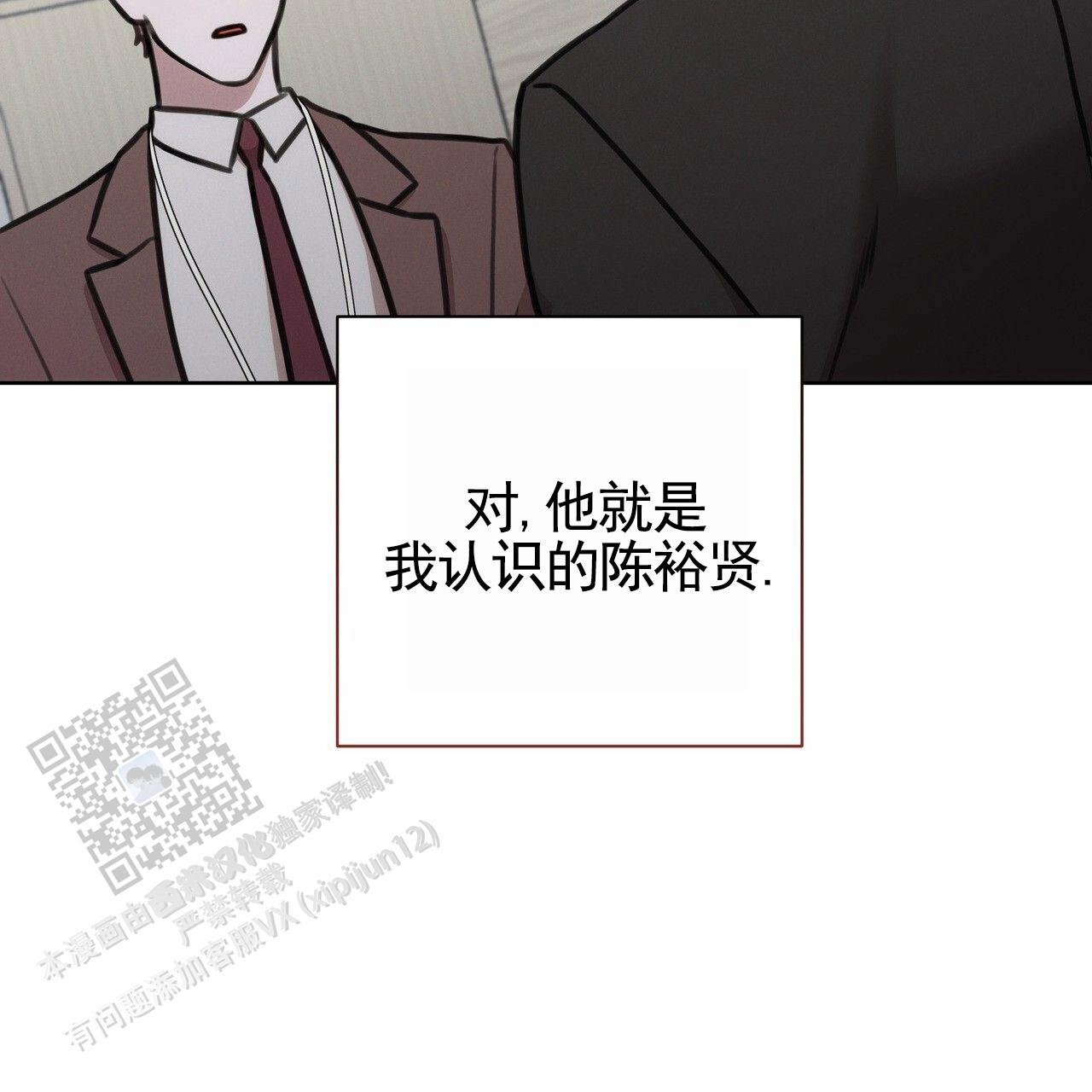囚笼日志小说名漫画,第88话1图